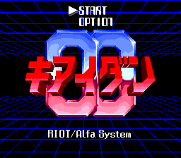 Kiaidan 00 screenshot 3 for PC Engine CD